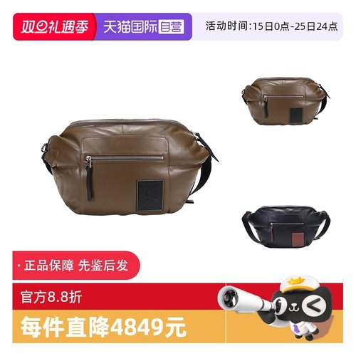 【自营】LOEWE/罗意威男士织物配皮胸包斜挎包腰包 B687C60X01