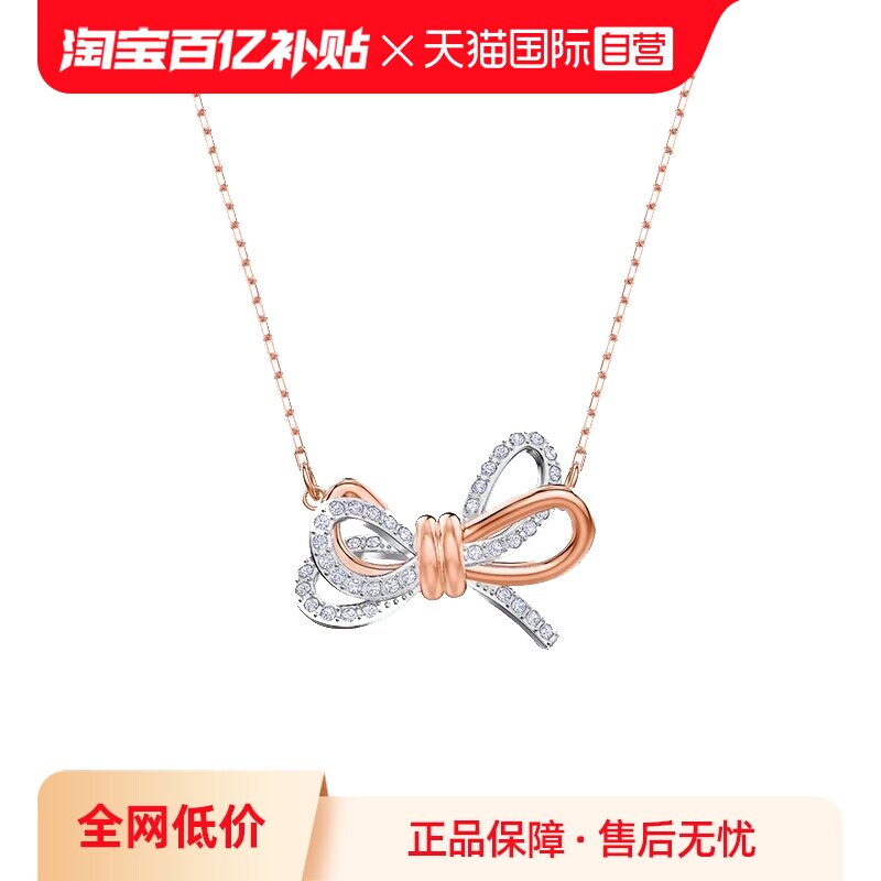 【自营】Swarovski/施华洛世奇双色蝴蝶结造型项链 锁骨链礼物