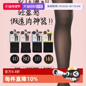 打底裤 厚木假透肉黑丝袜光腿裸感神器女春秋薄款 自营 ATSUGI