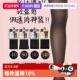 打底裤 厚木假透肉黑丝袜光腿裸感神器女春秋薄款 自营 ATSUGI