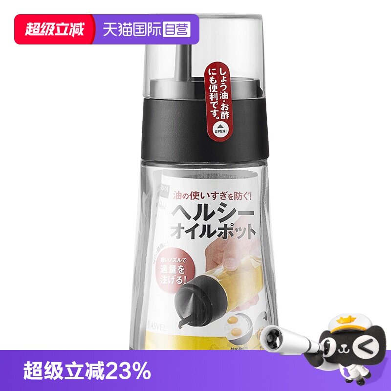【自营】日本ASVEL 油醋瓶防漏酱油瓶玻璃调味瓶日式带盖厨房用品