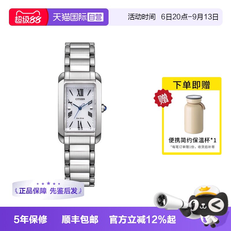 【自营】西铁城手表女光动能花语风吟时尚贝母方盘钢带女表EW5620