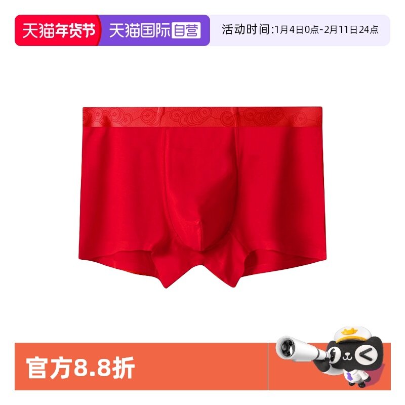 【自营】M.D.P.两条装新年本命年大红细腻爽滑莫代尔男士平角内裤,女士内衣/男士内衣/家居服,男平角内裤,淘宝优惠券,粉丝福利购,淘宝优惠卷