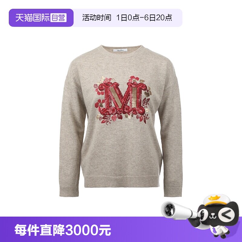 【自营】MaxMara女士亮片饰字母图案羊毛羊绒宽松长袖毛衣针织衫图片