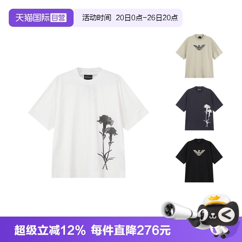 EA阿玛尼男士可持续系列短袖