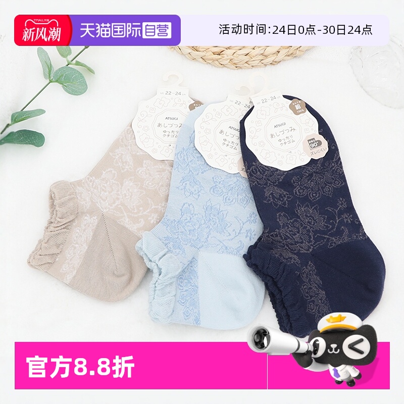 ATSUGI/厚木日系女棉混短袜