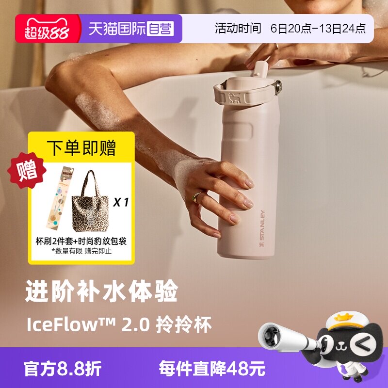 STANLEY新款大容量高颜值拎拎杯