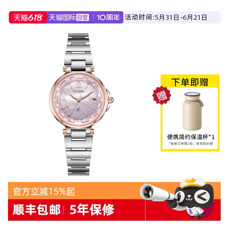 【自营】西铁城手表女 xC优雅时尚电波光动能钢带女表EC1011-62W