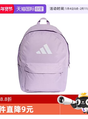【自营】adidas阿迪达斯男女CLSC BARS BP运动休闲双肩包JX8857