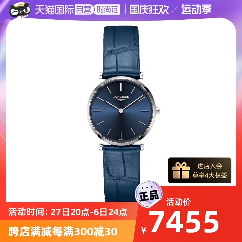 【自营】浪琴(Longines)瑞士手表 嘉岚系列石英女表L4.512.4.95.2使用感如何?