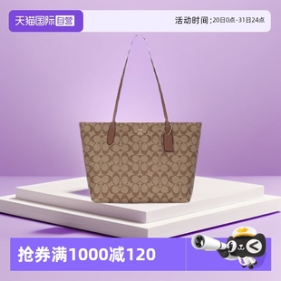 蔻馳托特包單肩包菜籃子4455 COACH 自營
