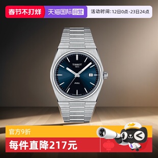 【自营】天梭(TISSOT)PRX系列男士石英腕表T137.410.11.041.00