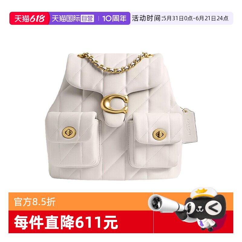 【自营】COACH/蔻驰双肩包TabbyC扣小羊皮链条背包斜挎节日送礼