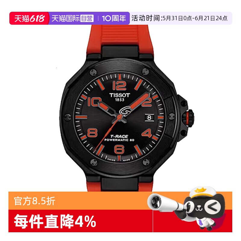 天梭tissot竞速系列机械