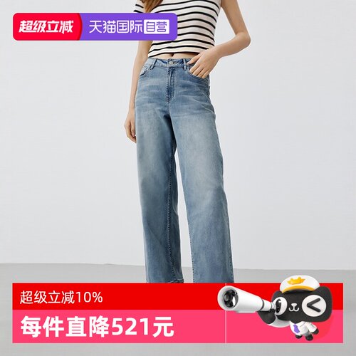 【自营】Marc O'Polo【商场同款】直筒宽松收腰脚口微磨牛仔裤女