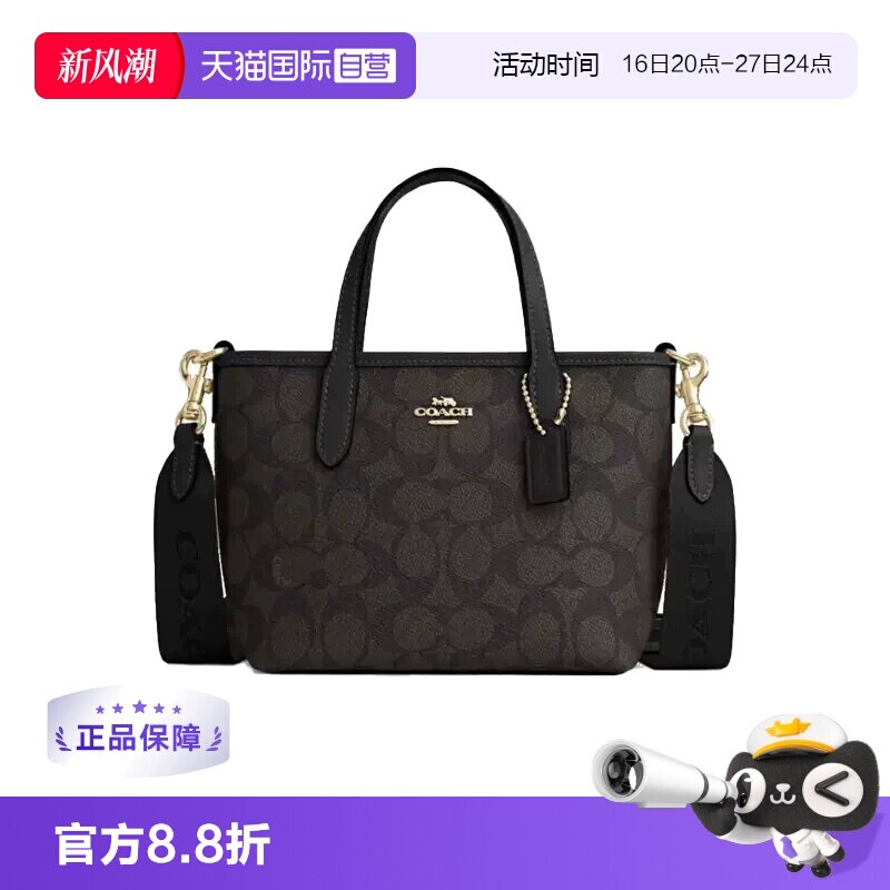 【自营】COACH/蔻驰女士经典标志CITY系列手提单肩斜挎女包小包
