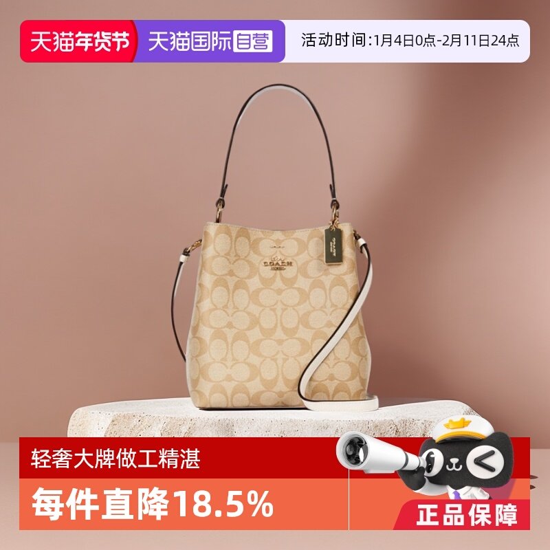 ����Ӫ��COACH/ޢ��ˮͰ������������б���Ů���ݳ�С�� 1319Ԫ