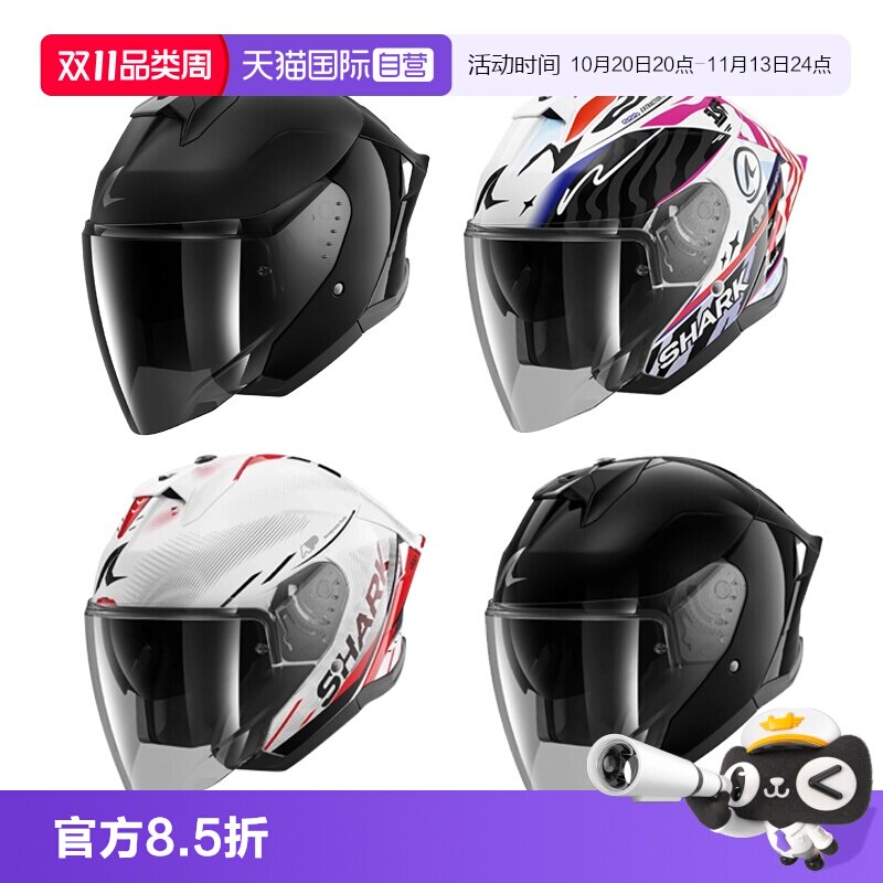 【自营】SHARK鲨鱼SKWAL JET头盔半盔四分之三盔男大尾翼夏双镜片