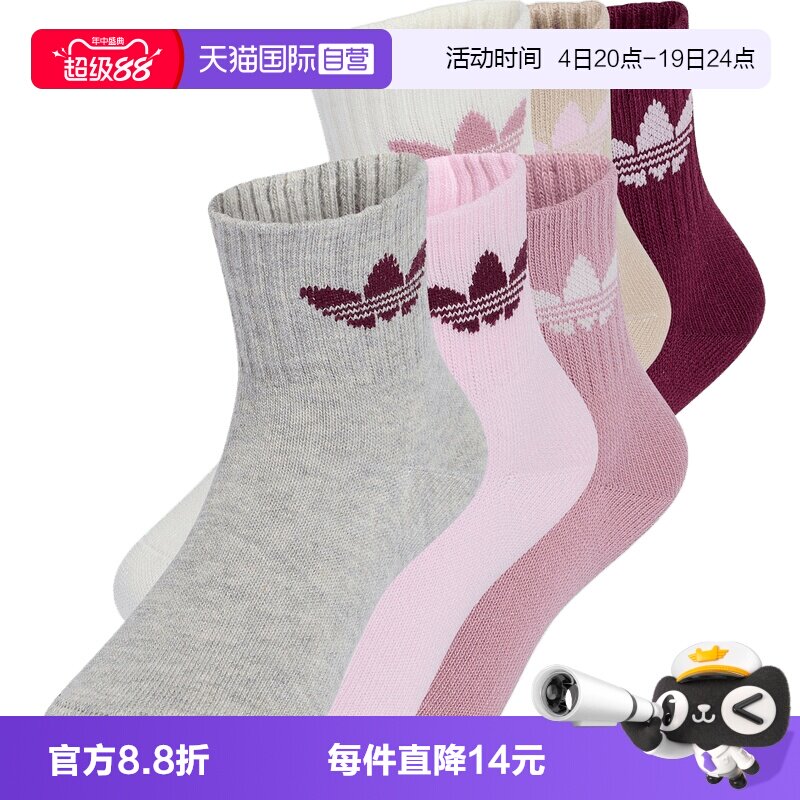 【自营】adidas阿迪达斯KIDS SOCK 6PP男小童休闲短袜袜子KT4392