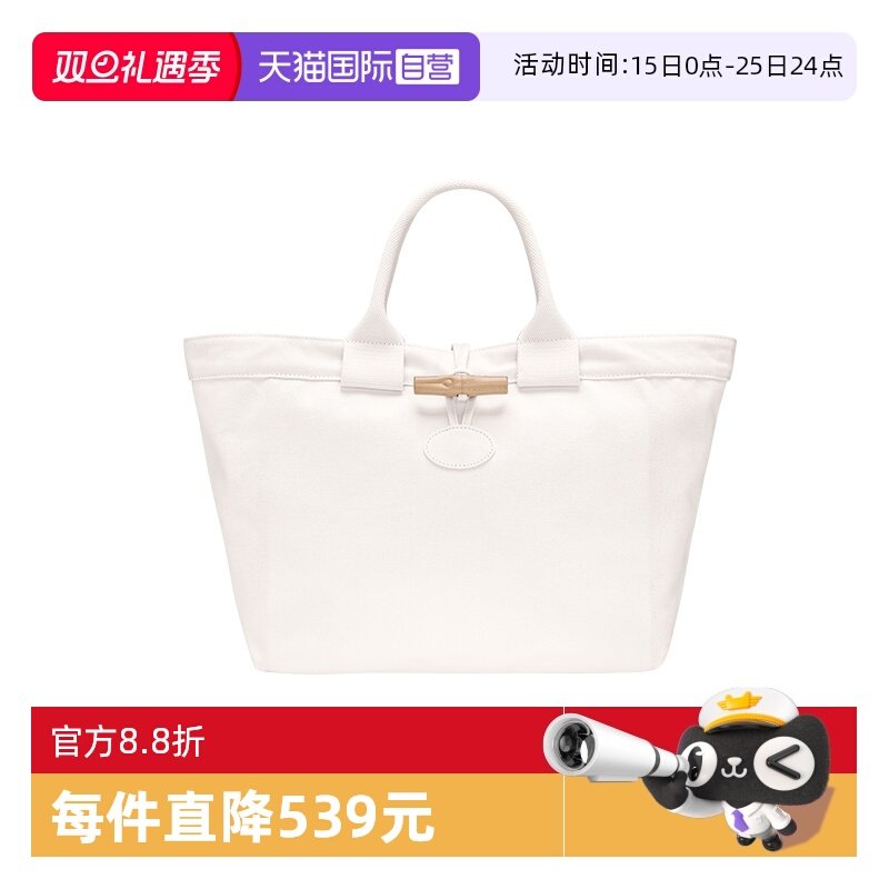 【自营】LONGCHAMP/珑骧Le Roseau L 大容量手提托特包10327HIC