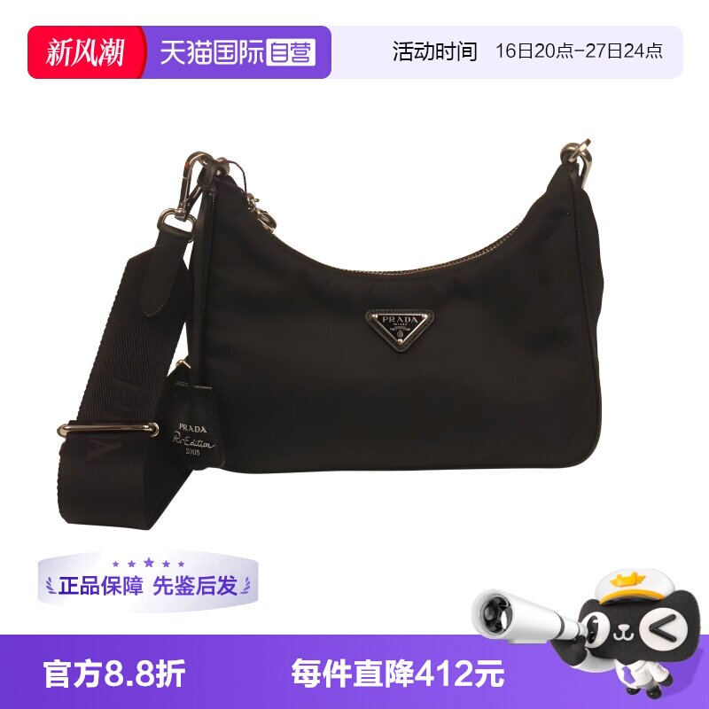 PRADA普拉达三合一手袋