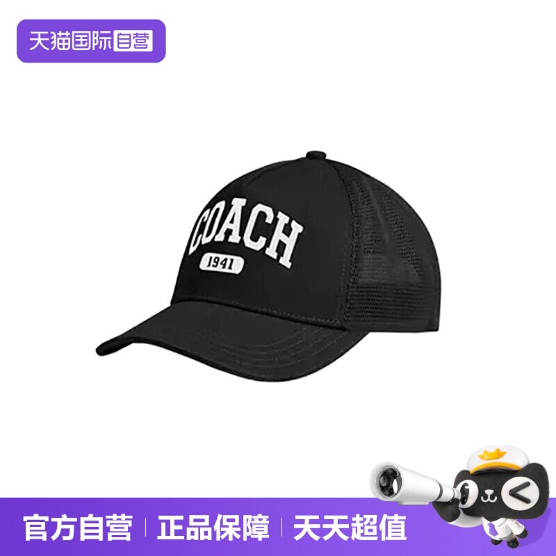 【自营】Coach/蔻驰帽子CAA61BLKXS/S鸭舌帽