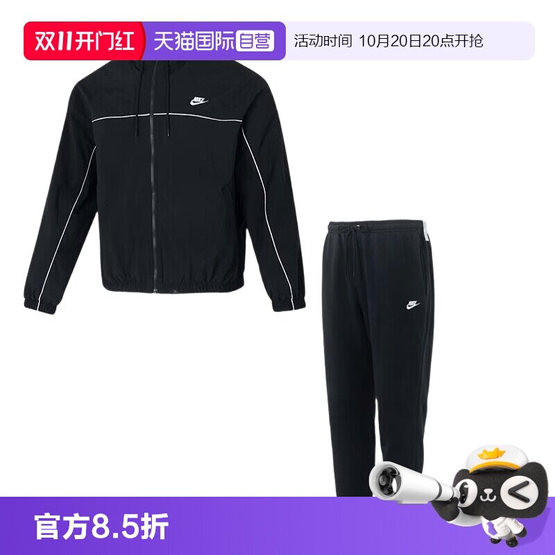 【自营】Nike耐克运动套装男装简约时尚夹克外套户外加绒束脚长裤