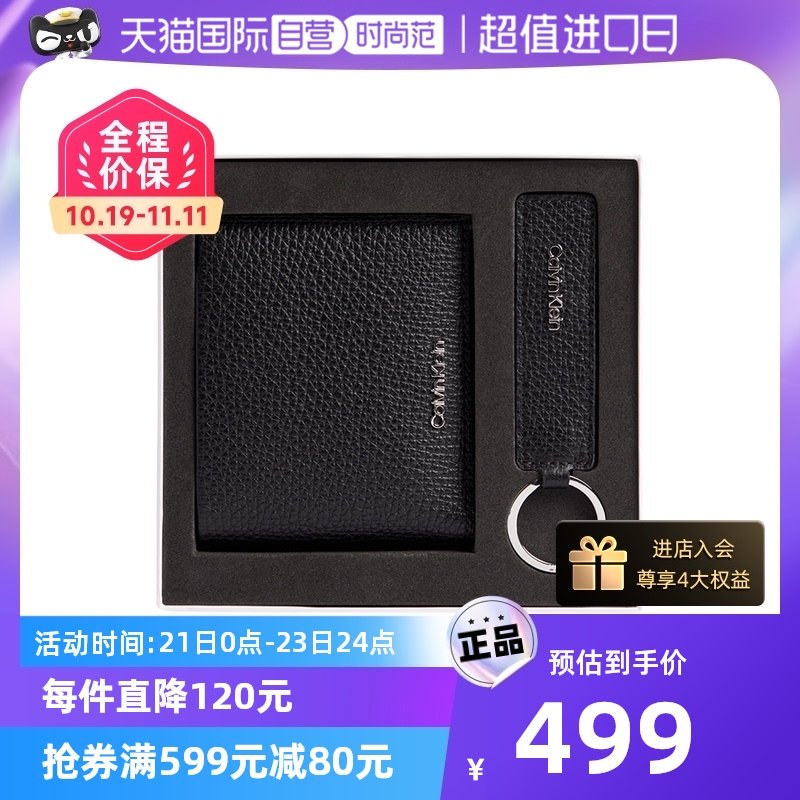 【自营】Calvin Klein/凯文克莱男士双折钱包钱夹K50K507545BAX