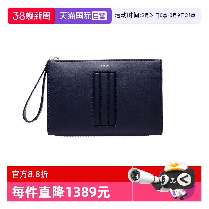 【自营】Bally/巴利春夏新款时尚经典男士牛皮手拿包礼物6310280