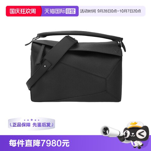 LOEWE/罗意威男女同款斜挎包