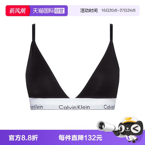 凯文克莱无钢圈文胸内衣