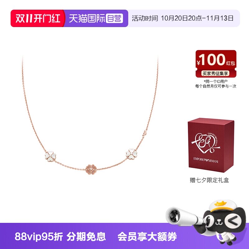 【自营】Armani阿玛尼四叶草女士银耳坠玫瑰金银质小众女生礼物