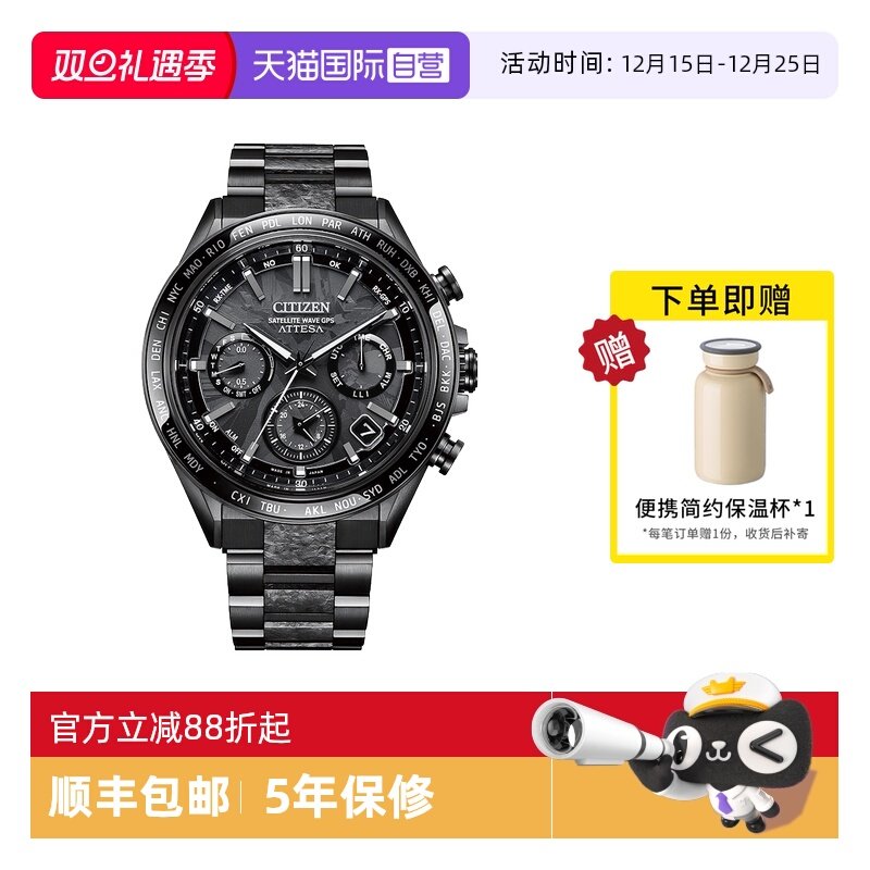 【自营】西铁城手表男 舒博钛光动能电波卫星对时男表CC4067-66E