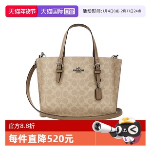 【自营】COACH/蔻驰MOLLIE茉莉25托特包女包单肩手提包情人节礼物