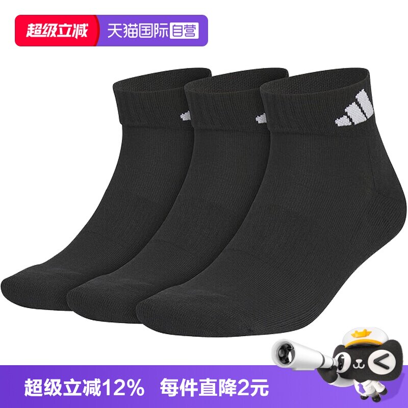 【自营】阿迪达斯中性C SPW ANK 3PP运动短袜运动袜JC9271