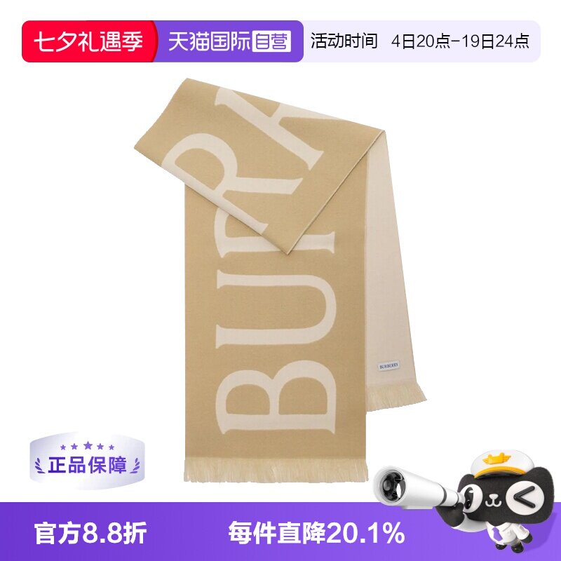 【自营】BURBERRY/博柏利 字母logo羊毛时尚保暖绒线围巾 8109562