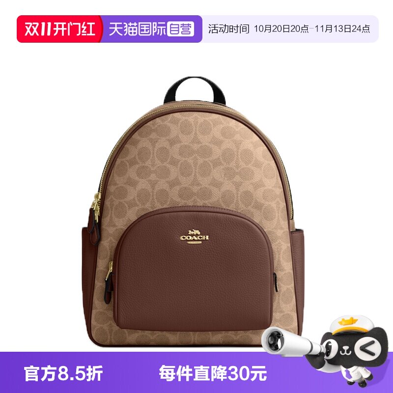 COACH/蔻驰女士双肩包