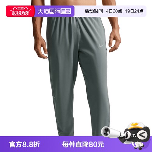 【自营】NIKE耐克男子梭织运动休闲长裤运动裤休闲裤IF2063-084
