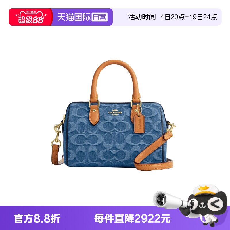 【自营】COACH/蔻驰Rowan18老花波士顿包斜挎手提包小号女靛蓝色