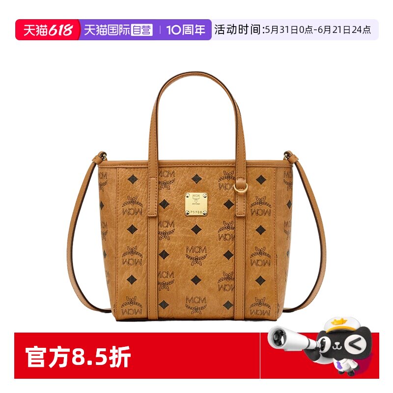 【自营】MCM菜篮子经典托特包大容量时尚通勤手提单肩斜挎包女包