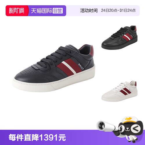 BALLY厚底板鞋系带休闲运动鞋
