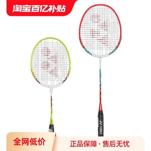 尤尼克斯羽毛球拍青少年拍童拍