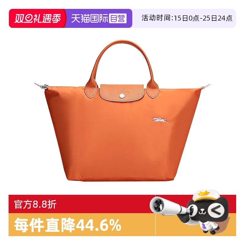 LONGCHAMP/珑骧托特包单肩饺子包