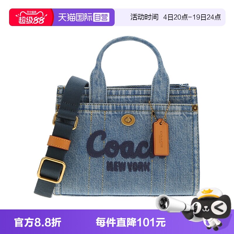 【自营】COACH/蔻驰女士单宁蓝帆布专柜TOTE单肩斜挎手提包通勤