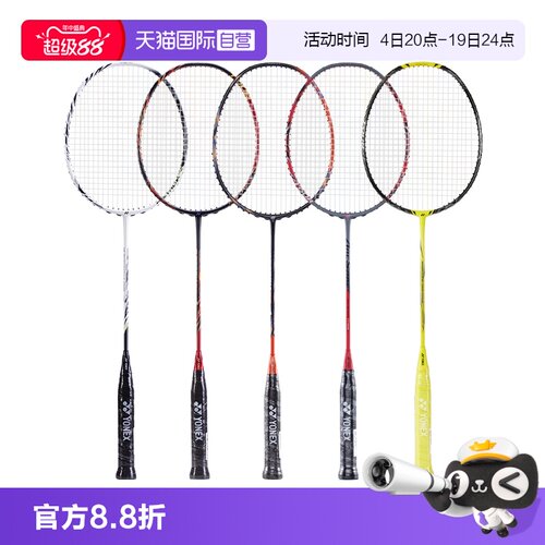 自营羽毛球拍YONEX天斧99/100TEX