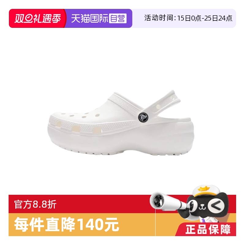 【自营】CROCS 卡骆驰厚底云朵洞洞鞋沙滩鞋 206750
