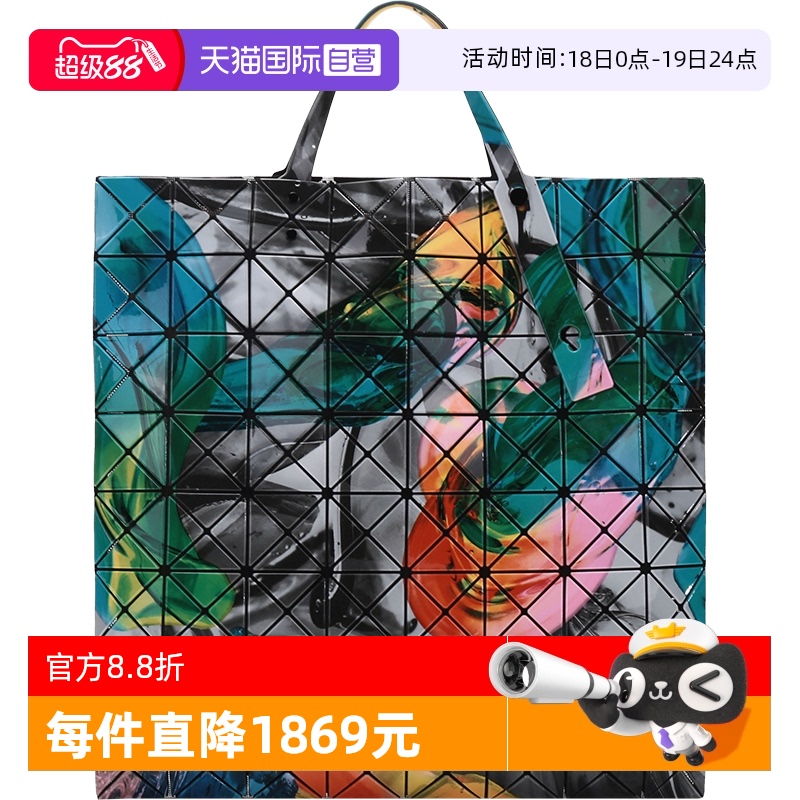 三宅一生女士通用款女包