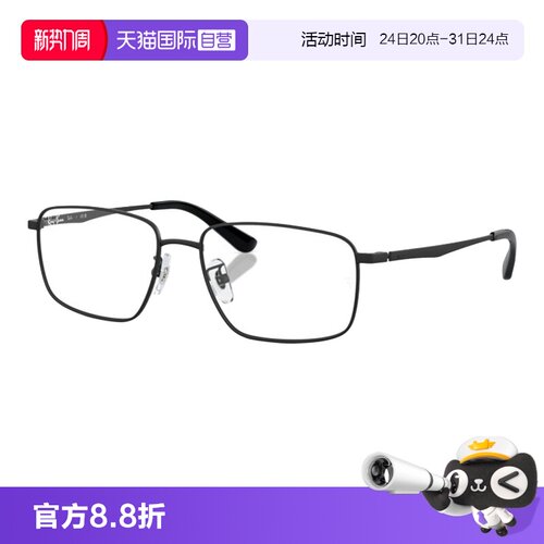 【自营】RayBan雷朋时尚眼镜女商务方框光学眼镜架男0RX6524