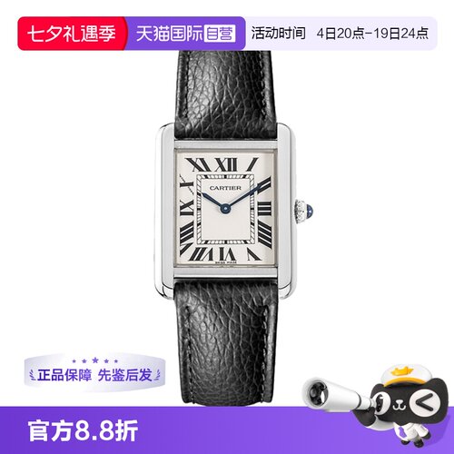 卡地亚tank情侣手表赠礼