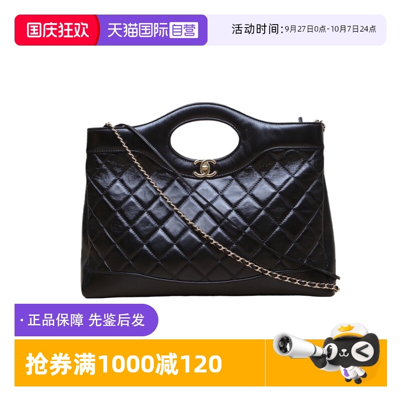 【自营】中古95新Chanel/香奈儿斜挎包31Bag中号横版皮革S芯片